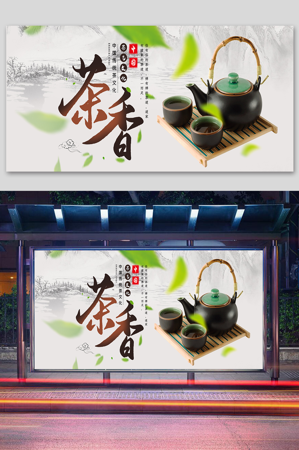 中国传统茶文化（通用7篇）