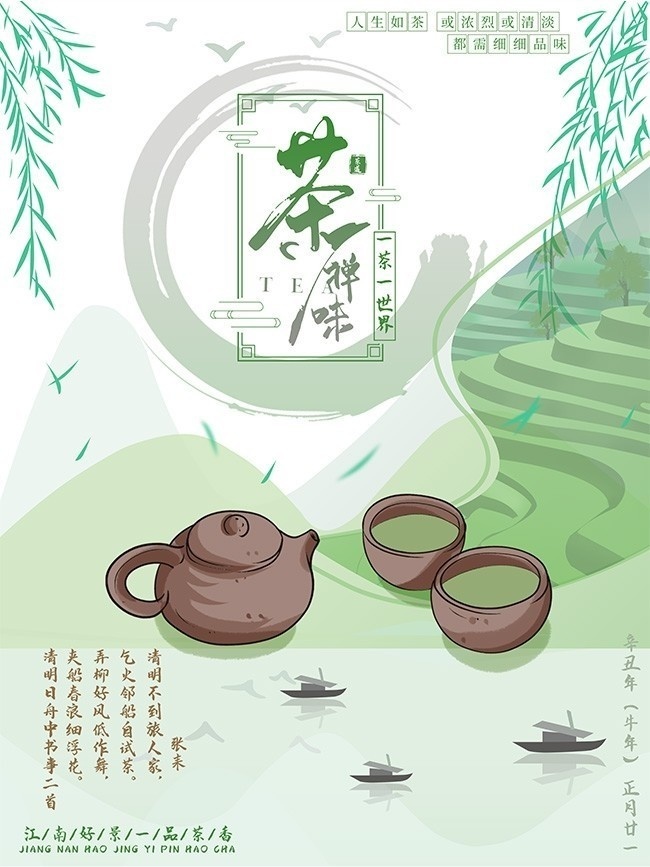 关于茶文化基本知识十篇