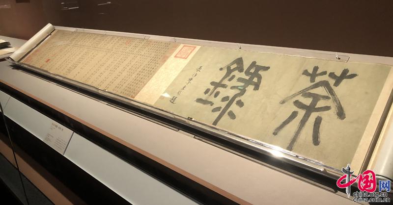 以茶为媒 交融互鉴： “茶·世界-茶文化特展” 在故宫开幕（组图）米乐m6官网登录入口(图3)