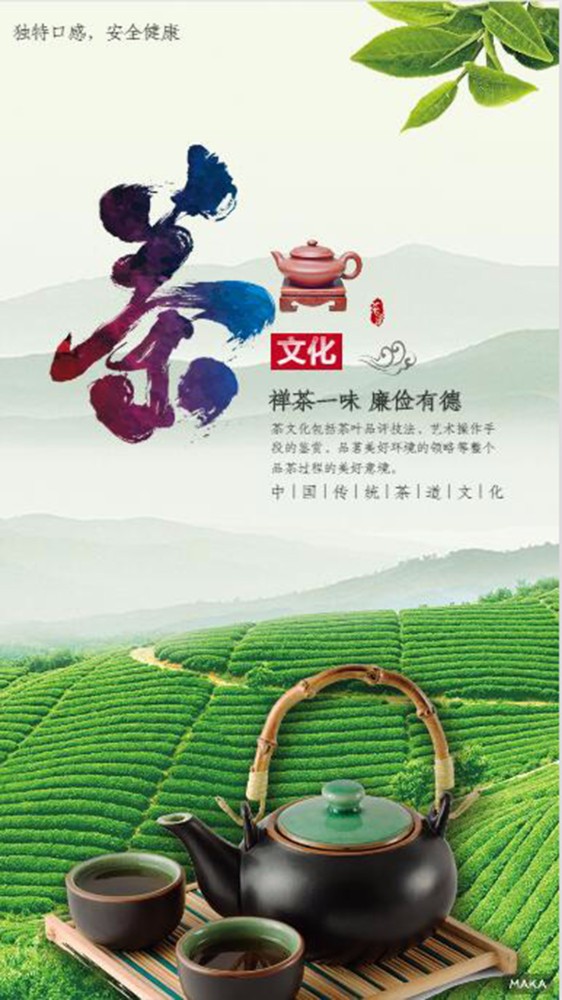 茶艺和茶文化十篇