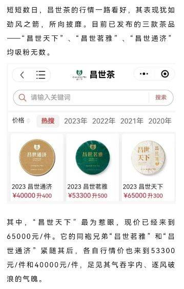 “茶叶骗局”震撼广州：数百茶商血本无归(图2)