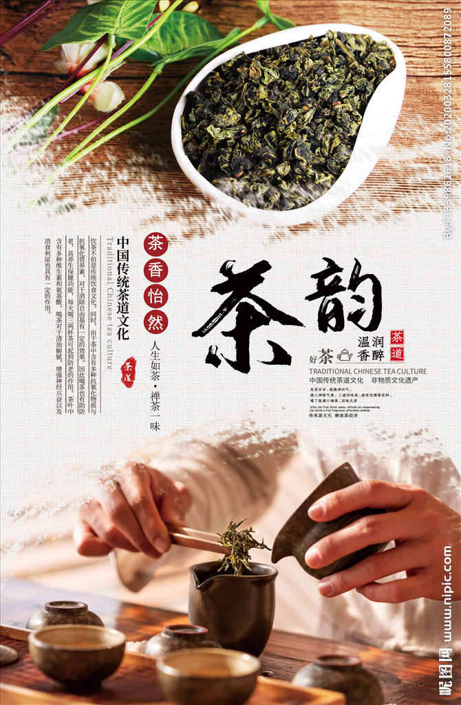 现在的茶文化范例6篇