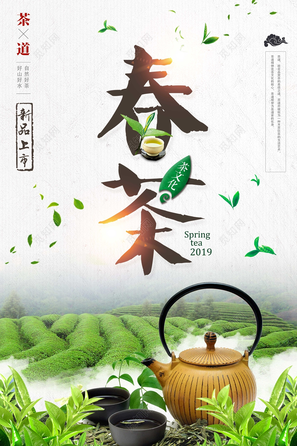 茶文化-范文118