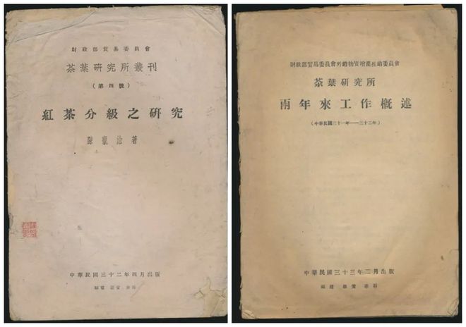 米乐m6官网登录入口米乐m6官网茶史篇 回望中国茶叶100年（完整版）(图2)