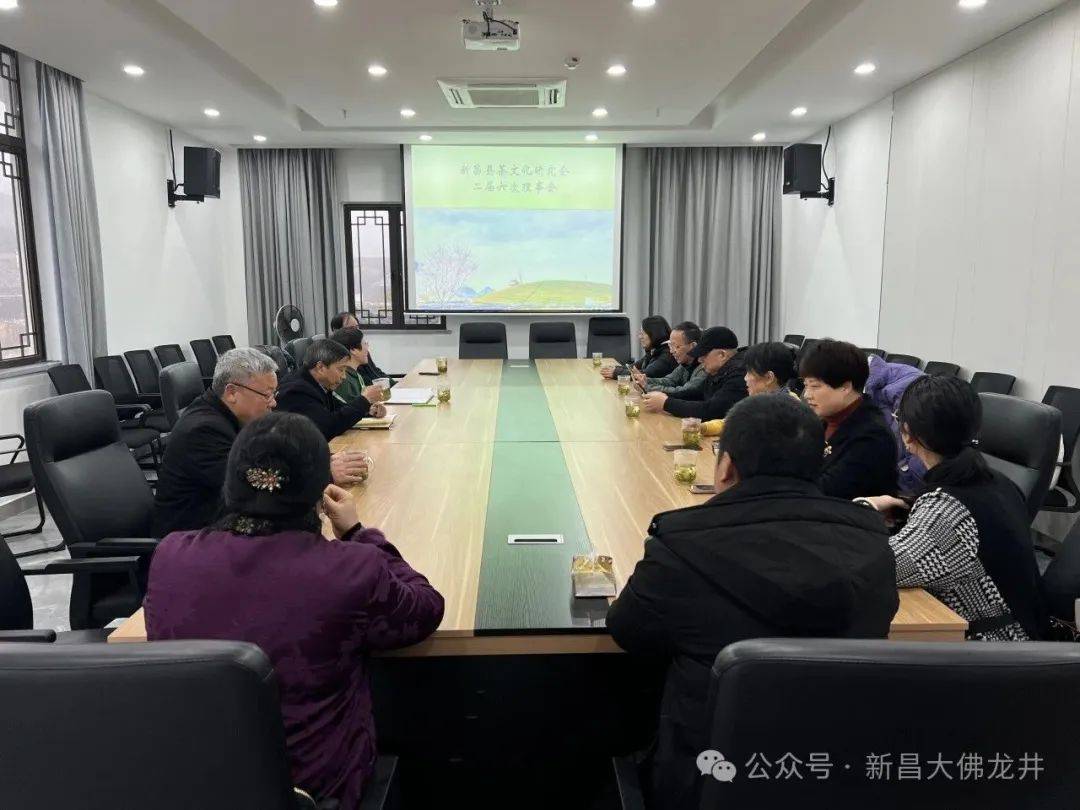 新昌县茶文化研究会召开第二届理事会第六次会议(图1)