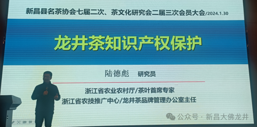 新昌县名茶协会、茶文化研究会举办会员培训大会(图4)