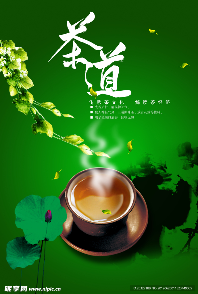 茶知识与茶文化十篇