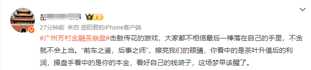 米乐m6官网登录入口“金融茶”爆雷！疯狂的茶叶何时休(图1)